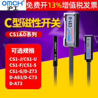 สวิตช์แม่เหล็ก Hugong CS1-F-U-J-S-G เซ็นเซอร์ตรวจจับกระบอกสูบกันน้ำ A93 บรรทัดที่สอง NPN DC 24V