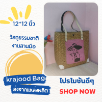 Sale!!! Saleกระจูดสาน กระเป๋าสาน krajood bag thai handmade งานจักสานผลิตภัณฑ์ชุมชน otop วัสดุธรรมชาติ ส่งตรงจากแหล่งผลิต #กระจูด #กระเป๋า