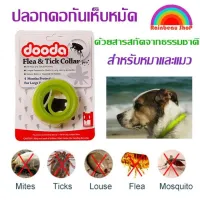 Crvid Dooda Flea &amp; Tick Collar Pro ปลอกคอกันเห็บ หมัด ป้องกันกำจัดเห็บหมัด ยุง และแมลงที่มากวนสัตว์เลิ้ยงแสนรัก ด้วยสารสกัดจากธรรมชาติ เหมาะสำหรับหมา แมว สุนัข ไม่เป็นอันตรายต่อสัตว์เลิ้ยง ใช้งานได้ 4 เดือน (สีเขียว)