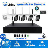 ชุดกล้องวงจรปิดไร้สาย 8CH  FREE HD 1080p CCTV WiFi/Wireless Kit Camera 8 ตัว พร้อมเครื่องบันทึก NVR / Day&amp;Night H265