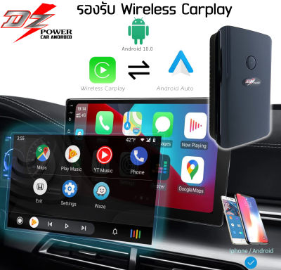 ✨(ขายดี ติดตั้งง่าย 5 วินาที )Ai Box กล่อง Android Dz รุ่น AI 464 แรม4 รอม64 ใส่ซิม Carplay Wireless CarPlay สำหรับวิทยุติรถที่มี Apple CarPlay ติดมาจากโรงงาน