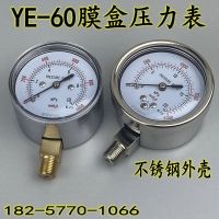 ◎♧☁ YE-60 membrane box pressure gauge natural gas micro kilopascal negative stainless steel shell 0-10KPA