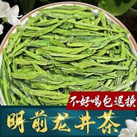 Fumingyuan Tea Longjing Tea 2023ชา Mingqian ใหม่ชาเขียวรสถั่วเกรดพิเศษถุงกันฟอง250กรัม