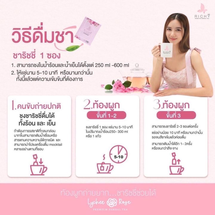 ชาริชชี่-richytea-โปรกล่องใหญ่-ชาเขียวผสมสมุนไพร-ดีท็อกซ์ลำไส้-ลดไขมัน-ลดพุง-ไม่มีน้ำตาล-สารสกัดธรรมชาติ-ปลอดภัย100