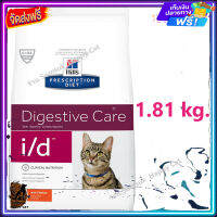 ส่งรวดเร็ว ?Hills Prescription Diet i/d Feline อาหารแมวโต สูตรช่วยดูแลระบบย่อยอาหารและเพิ่มอุจจาระให้ดีขึ้น ขนาด 1.8 kg. จัดส่งฟรี ✨