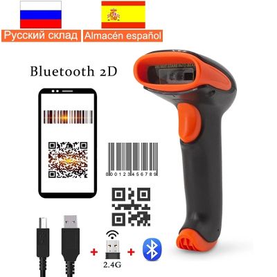 Barcode Scanner Wireless and Wired 1D 2D Bluetooth Handheld Barcode Reader USB Scanner 2d QR Code Reader PDF417 Desktop Scanner