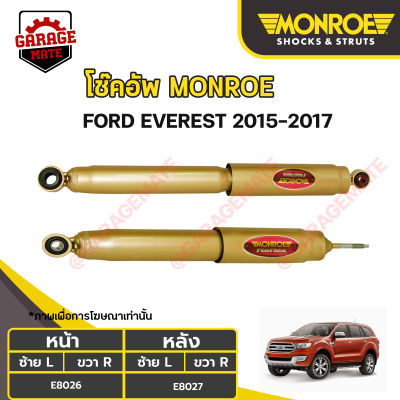 MONROE โช้คอัพ FORD EVEREST ปี 2015-2017