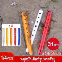 1-4PCS/31cm Peg Stake Camping Peg Flysheet Peg Tent Peg Tarp Peg U shape Sand Peg Stake Nail Aluminium Alloy