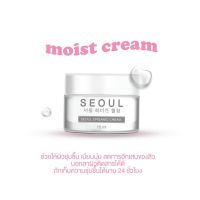 ? ครีม SeouI Organic Cream [ Best Price!! ]