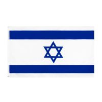 johnin 90x150cm ISR IL israel flag