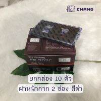 Chang x10 ฝาหน้ากาก 2 ช่อง สีดำ หน้ากากไฟตราช้าง ฝาอุดช่อง ฝา2 ช่อง หน้ากาก2ช่อง ฝาพลาสติก ฝาปิด หน้ากากพลาสติก ฝาสวิตซ์ ฝาปลั๊ก หน้ากากปลั๊ก