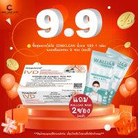 สินค้าพร้อมส่ง ! ชุดตรวจโควิด ก้านยาว แบบน้ำลาย ATK Singclean Antigen Test Kit อย.ไทยถูกต้อง 【ออกใบกำกับภาษีได้ แจ้งรายละเอียดในแชท】