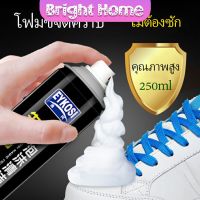 มูสโฟมทำความสะอาดรองเท้าสูตรไบโอเอ็นไซม์ 250ml  ดูแลรองเท้า Shoe foam cleaner