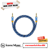 ERTK NEW AUX Blue สาย Aux 3.5 เป็น 3.5 สายถักหนังงู สำหรับเครื่องเสียง