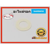 ผ้าเบรครอกสปินนิ่ง SHIMANO STELLA Stardic​อื่นๆ สำหรับ เบอร์ 1000-c2000 อะไหล่ชิมาโน่  แท้