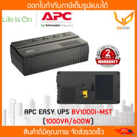 เครื่องสำรองไฟ APC EASY UPS รุ่น BV1000I-MST 1000VA/600WATT  รับประกัน 2 ปี ** สินค้าพร้อมส่ง **