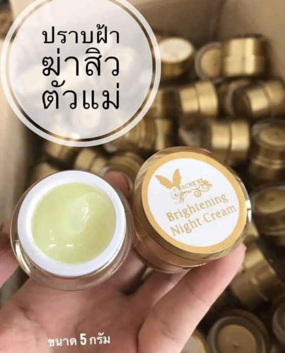 ครีมมาเชอรี่-บาย-จูมิ-machere-by-jumi-night-cream-5g-ครีมบำรุงกลางคืน