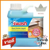 น้ำยาดันฝุ่นพื้นผิวทั่วไป SWASH 1,000ml LILY BOUQUETDUST MOP TREATMENT SWASH 1000ML LILY BOUQUET **สามารถออกใบกำกับภาษีได้ค่ะ**