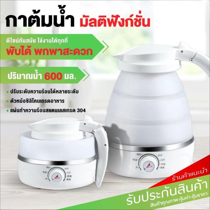 electric-kettle-กาต้มน้ำไฟฟ้า-กาต้มน้ำ-แบบพับได้-ความจุ-0-6-ลิตร-พกพาสะดวก-ซินลิโคนทนความร้อนได้ดี-ตัดไฟอัตโนมัติ-ปลั๊กสามตา-ต้มน้ำอัตโนมัติเมื่อน้ำเย็น-กาต้มน้ําไฟฟ้าขนาดเล็ก-กาต้มน้ำไฟฟ้า-0-5-ลิตร-ก