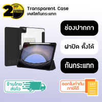 (ประกัน 2 ปี) iBitzz Transparent Case iPad เคสไอแพด [SKU146-149] ( Air 4 5 / Gen 7 8 9 10 / Pro / mini6 ) เคสใส่ปากกาไอแพด เคสฝาพับไอแพด เคสกันกระแทก iPad สีใส สีพาสเทล