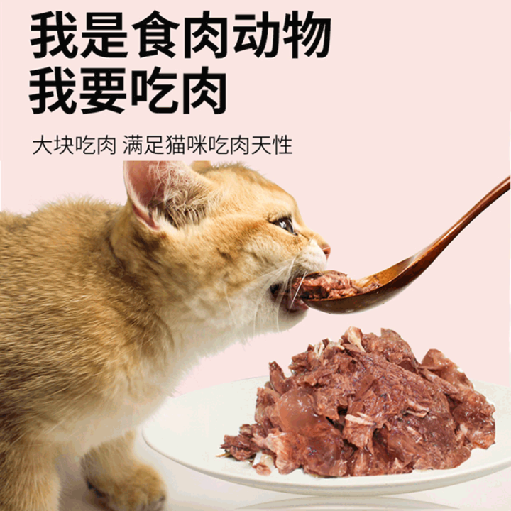 Moomoo canned cat 170g, 12 cans of cat snacks, baby cats' nutrition