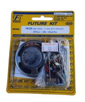 FutureKit FK229 มินิไซเรน 2 เสียง พร้อมลำโพง