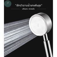 ( สุดคุ้ม+++ ) ☘️ 304 สแตนเลส ฝักบัวแรงดันสูง ฝักบัวอาบน้ำ☘️ ฝักบัว แรงดันน้ำสูง ประหยัดน้ำ แข็งแรง Shower Head High Pressure ราคาถูก ฝักบัว แรง ดัน สูง ฝักบัว อาบ น้ำ ก๊อก ฝักบัว เร น ชาว เวอร์