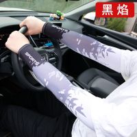 Ice Summer Sunscreen Mens Sleeve Sleeve UV Protection Sleeve Ice Silk Summer Sleeve Gloves Thin Driving