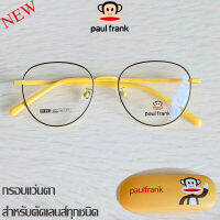 แว่นตา สำหรับตัดเลนส์ แว่นสายตา กรอบแว่นตา Fashion รุ่น Paul Frank 81005 สีดำตัดเหลือง กรอบเต็ม Rectangle ทรงสวย ขาข้อต่อ สแตนเลส ตัดเลนส์ทุกชนิด