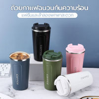 Coffee แก้วเขนาด 510ml/380ml แก้วกาแฟพกพา แก้วกาแฟมินิมอล แก้วสูญญากาศ แก้วเก็บความร้อน แก้วเก็บความเย็น แก้วเก็บอุณหภูมิ