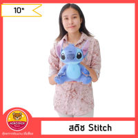 Stitch ตุ๊กตาสติช รุ่นSTD ขนาด 10นิ้ว ของลิขสิทธิ์ มีป้ายทุกตัว งานเกรดขึ้นห้าง แบบน่ารัก ยัดใยสังเคราะห์กอดนุ่ม