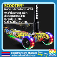 ?สกู๊ตเตอร์ สกูตเตอร์ scooter เด็ก สกูตเตอร รถสกู๊ตเตอร์เด็ก สกู๊ดเตอร์เด็ก ปรับความสูงได้ พับเก็บได้ง่าย H0004