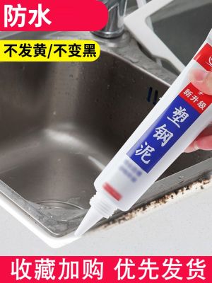 [Fast delivery]Original Beauty seam agent kitchen stove gap waterproof anti-mildew glue sink edge banding strip washbasin sink leak-proof sealing sticker