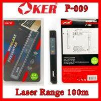 ?ลดราคา? Oker Mouse Presentation Remote Control &amp; Laser Pointer รุ่น P-009 ## ชิ้นส่วนคอมพิวเตอร์ จอมอนิเตอร์ เมนบอร์ด CPU Computer Cases Hub Switch กราฟฟิคการ์ด Gaming