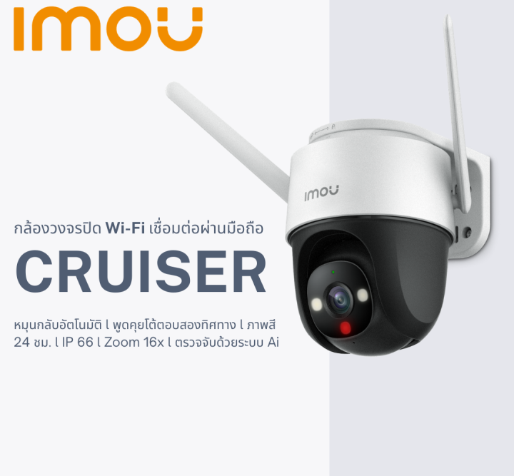 imou-กล้องวงจรปิด-4mp-cruiser-wi-fi-camera-รุ่น-ipc-s42fp-ipc-s42fn-micro-sd-card-16gb-ความเร็วสูง-class10