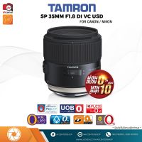 TAMRON Lens SP 35 mm f/1.8 Di VC USD ผ่อนชำระ [ สินค้ารับประกัน AVcentershop 1 ปี ]