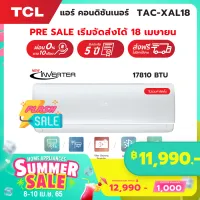 2022 NEW INVERTER [ผ่อน 0% นาน 10 เดือน] TCL แอร์บ้านเครื่องปรับอากาศติดผนังระบบ Inverter New Elite Series ขนาด 17,810 BTU รุ่น TAC-XAL18_non-install (ไม่รวมค่าติดตั้ง)