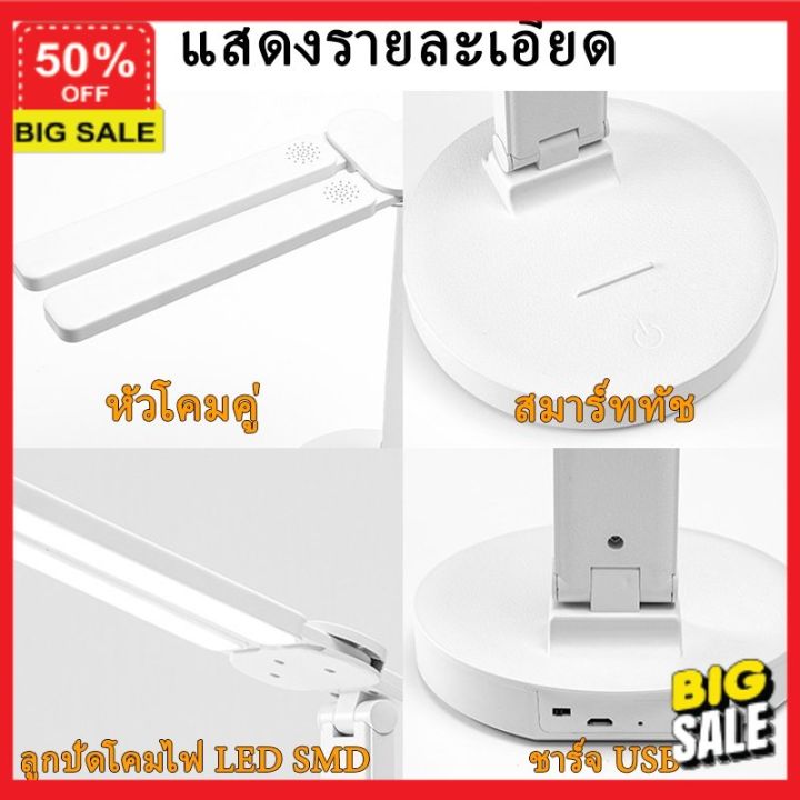 โคมไฟ-ลูกค้าใหม่ลดอีก5-โคมไฟ-led-โคมไฟแต่งบ้าน-led-ข้างเตียง-แบบสัมผัสมัลติฟังก์ชั่น-หรี่แสงได้ในตัวแบตเตอรี่ไม่มีอายุ-โคมไฟตั้งโต๊ะ-โคมไฟอ่านหนังสือ