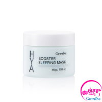 Hya Booster Sleeping Mask hya ไฮยา บูทเตอ ร์สลิป มาร์ค สลีปปิ้งมาส์ก ไฮยามาร์คหน้า บำรุงผิวหน้า มาร์คหน้า hyaไฮยา ไฮยาhya ลดเลือนริ้วรอย ดูแลผิวหน้า