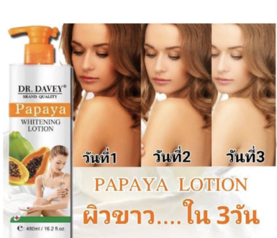 DR. DAVEY Papaya Whitening Lotion 480ml. ทำให้ผิวกระจ่างใสขึ้น**ของแท้ พร้อมส่ง