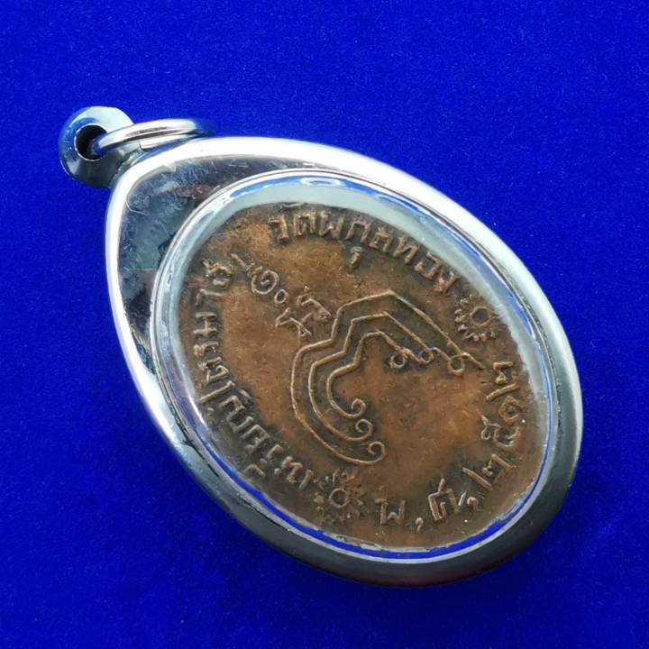 จี้เหหรียญไตรมาสหลวงพ่อแพปี-2512วัดพิกุลทองกรอบสแตนเลส