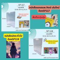 (25ใบ)กล่องพีวีซีใสกันฝุ่น กล่องใส่หนังสือการ์ตูนอะนิเมะ กล่องกันฝุ่นใส่หนังสือ