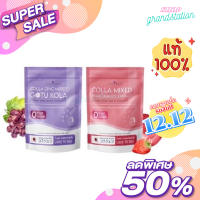 คอลลา มิกซ์ Colla mix &amp; คอลลา ซิงค์ มิกซ์ โกตู โคลา Colla zinc mix Collarich มี 2 สูตร คอลลาริช คอลลาเจนกรอกปาก (15ซอง)