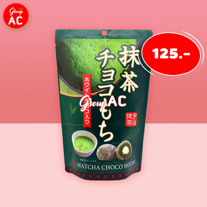 Seiki Matcha chocolate Daifuku Mochi 130g - ไดฟุกุชาเขียวมัทฉะ สอดไส้ไวท์ช็อกโกแลต 130g