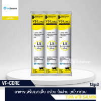 ขนมแมวเลีย VF+core ไลซีน รส ทูน่าและปลาแซลมอน 12g