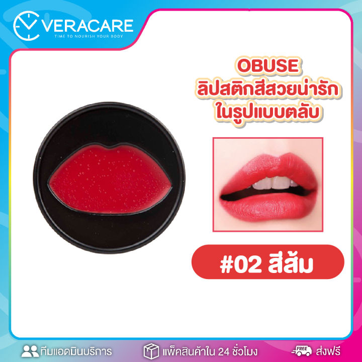 vc-ลิปสติก-obuse-iron-box-lipstick-6g-เนื้อเเมท์-สีติดทน-ตลับพกง่าย-ลิปสติกตลับ-ลิปสติกสีสวย-ลิปเนื้อนุ่ม-ลิปปากฉ่ำ