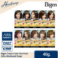 Bigen บีเง็น Cream Color One Push 40g. ครีมคัลเลอร์ วันพุช ใช้ง่าย แค่กด ครีมย้อมผม ปิดผมขาว ของแท้100% มีบริการเงินปลายทาง