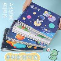 [COD] New Cartoon Astronaut Children School Coil Book