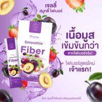 Jelly Smoothie Fiber เจลลี่ สมูทตี้ ไฟเบอร์ (ของแท้100%) รสพรุนไฟเบอร์เข้มข้นพิเศษx2 เท่า พุงยุบ ลดพุง 1กล่อง/5 ซอง