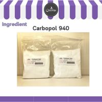 Carbopol 940 100g. เป็นสารสร้างความเข้มข้น ครีมและโลชั่น เจลแต่งทรงผม แชมพู สบู่ล้างตัว 100กรัม